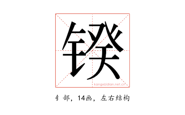 𰾥