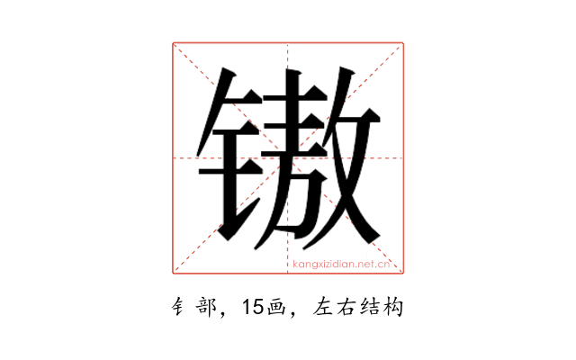 𰾧