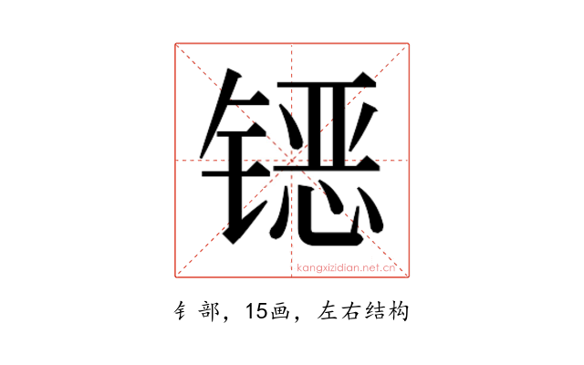 𰾪