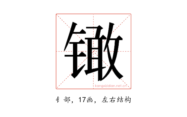 𰾳