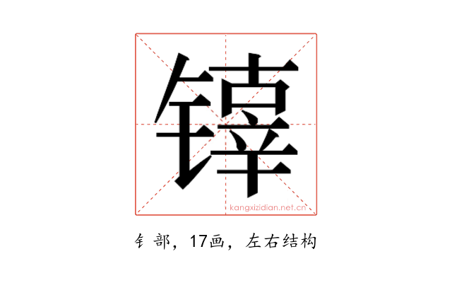 𰾵