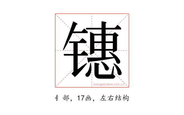 𰾶