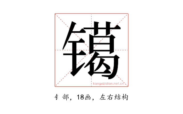 𰾿