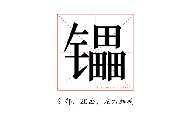 𰿄