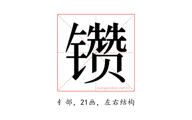 𰿆