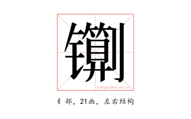 𰿇