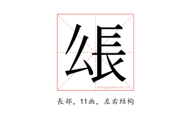 𰿋