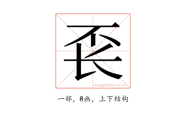 𰿖