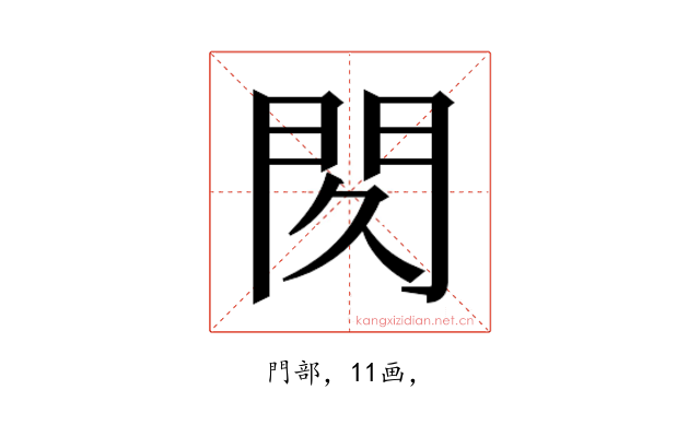 𰿙
