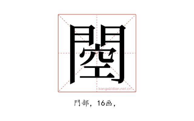 𰿢