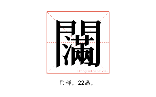 𰿤