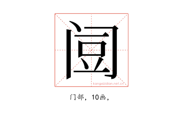 𰿯