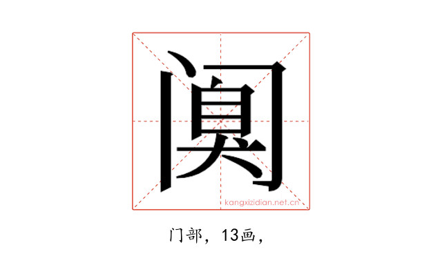 𰿸