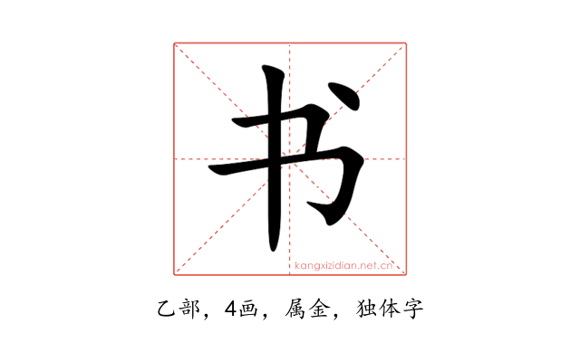 书