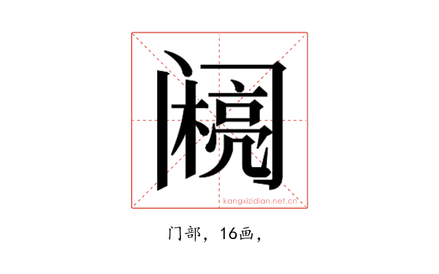 𰿽