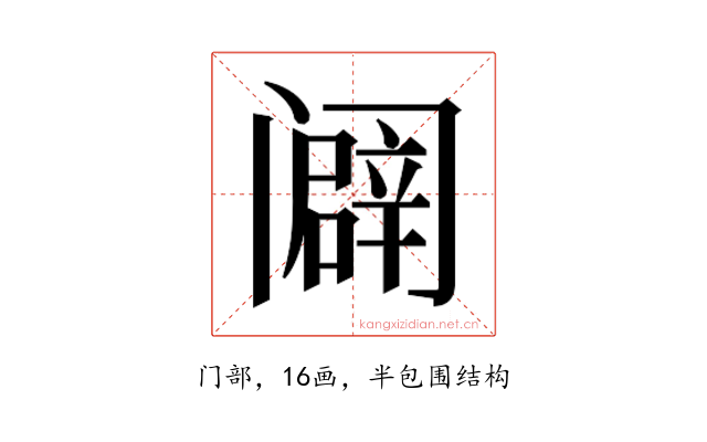 𰿾