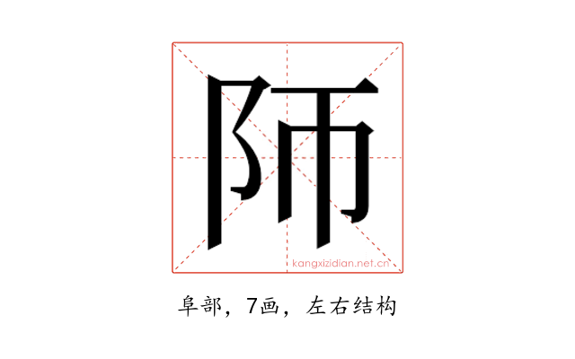 𱀃