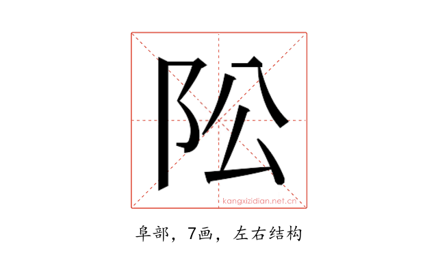 𱀄