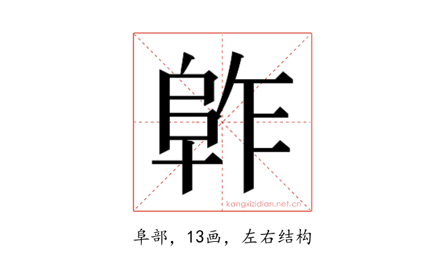 𱀈