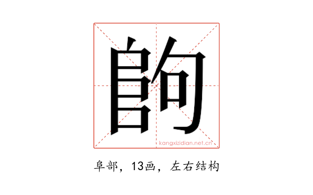𱀉