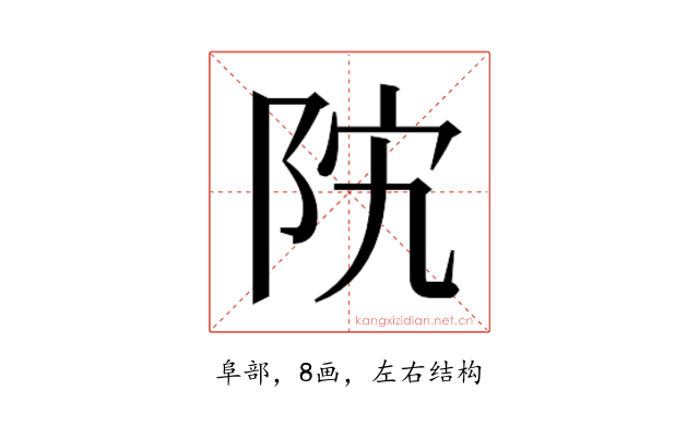𱀊