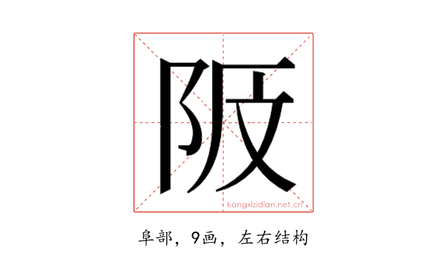 𱀎
