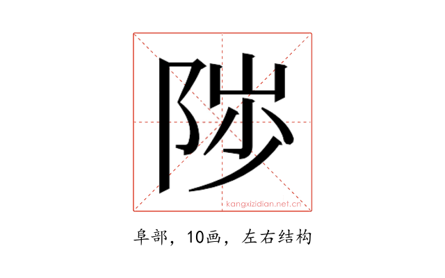 𱀒