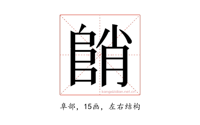 𱀓