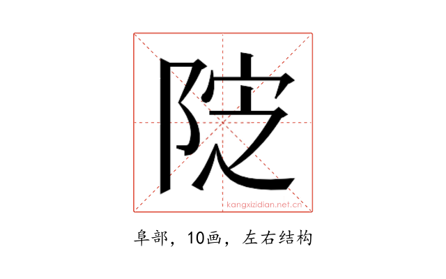 𱀔