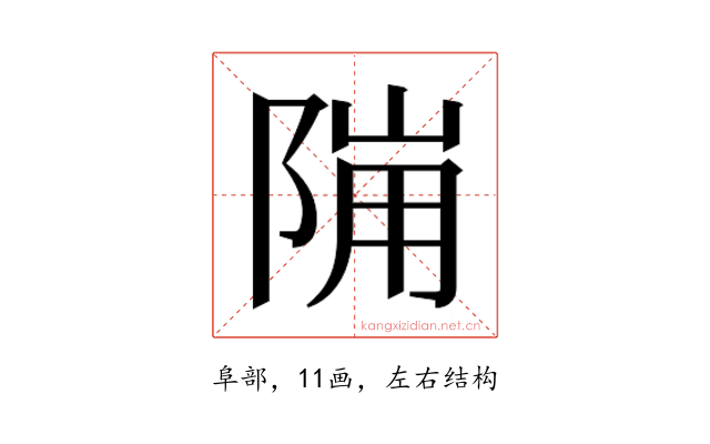 𱀙