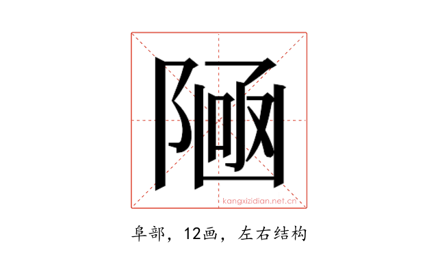 𱀩