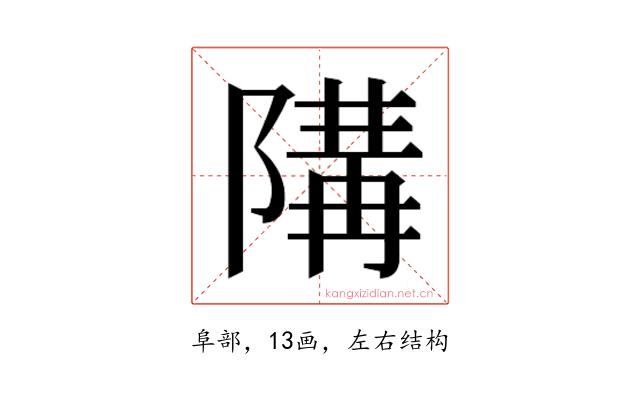 𱀪