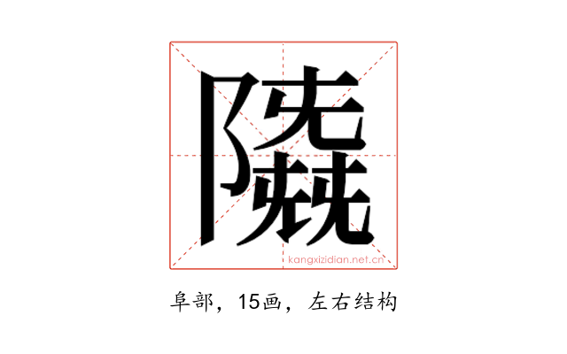 𱀲