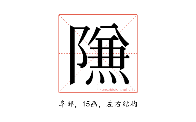 𱀶