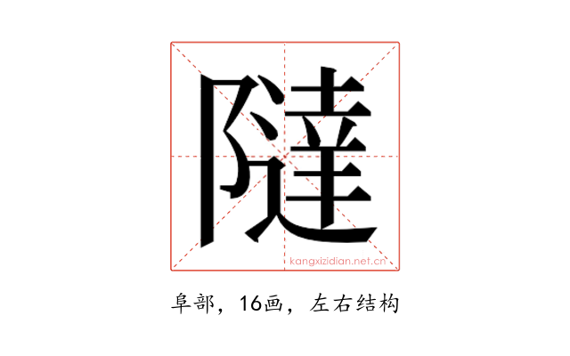 𱀷