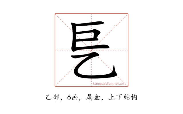 乬
