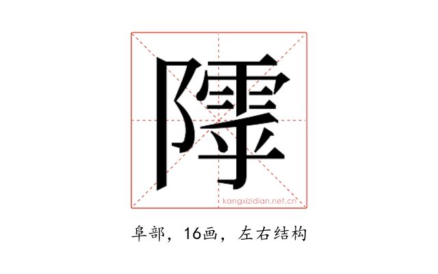 𱀸