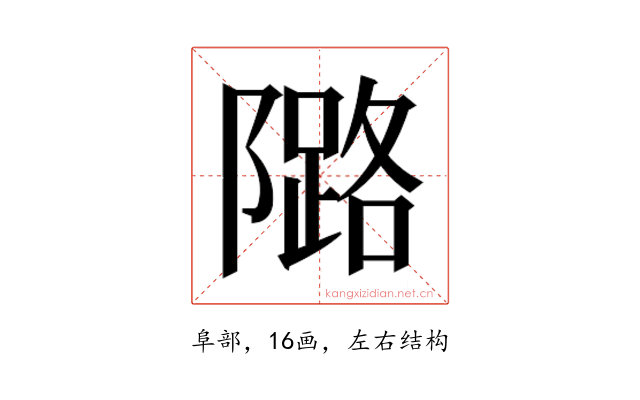 𱀺