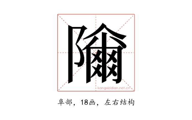 𱀾