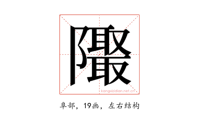 𱁁