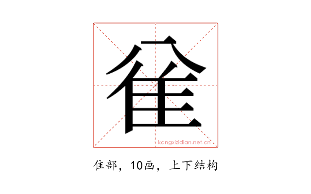 𱁅