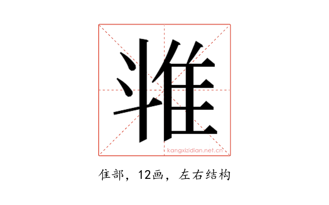 𱁉