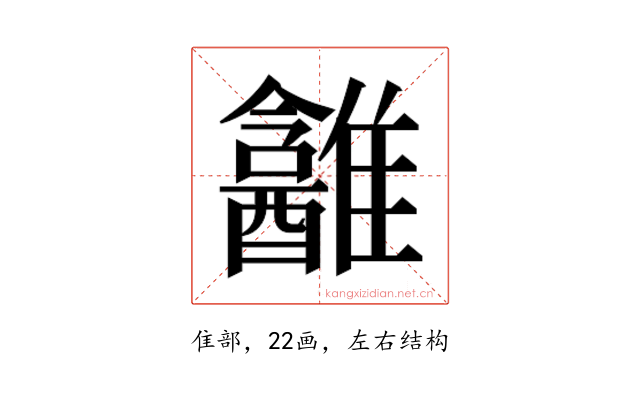 𱁎