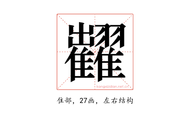 𱁐