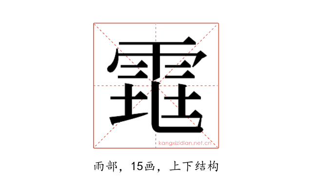 𱁕