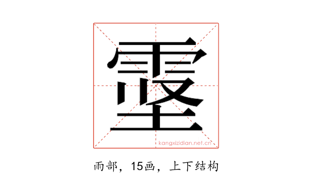 𱁖