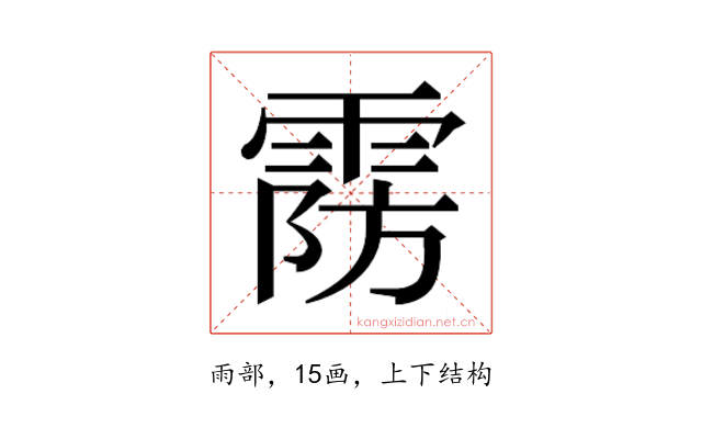 𱁚