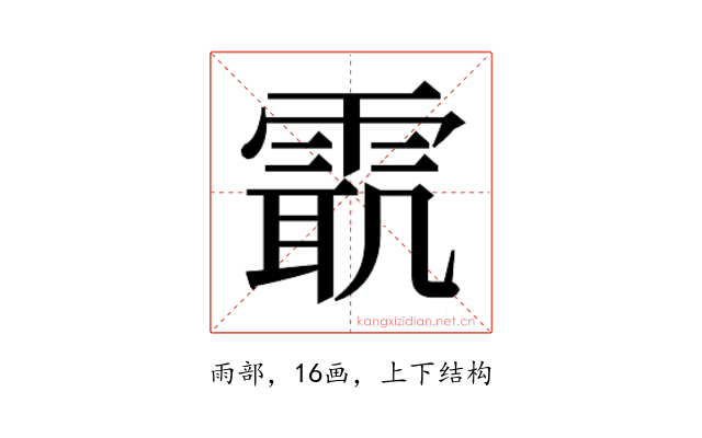 𱁜