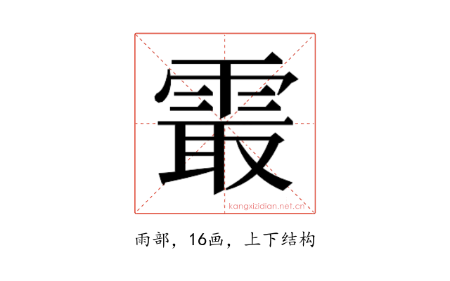 𱁝