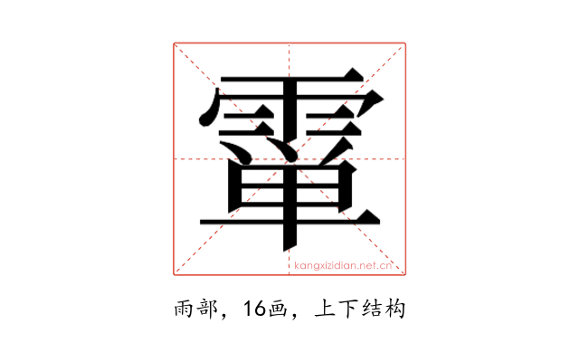 𱁞